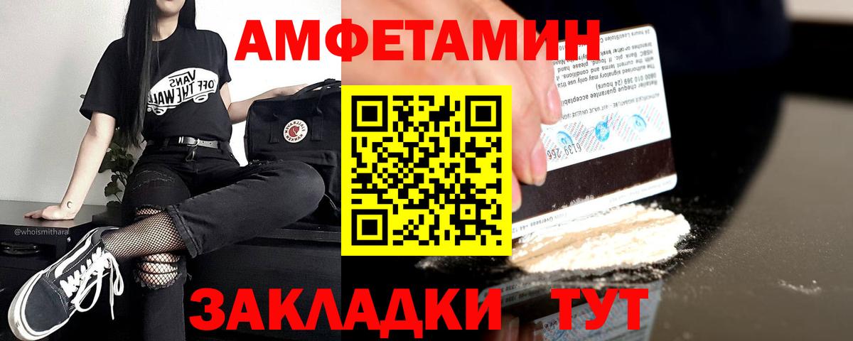 АМФ 97%  Amphetamine  Воскресенск  Вход с VPN 