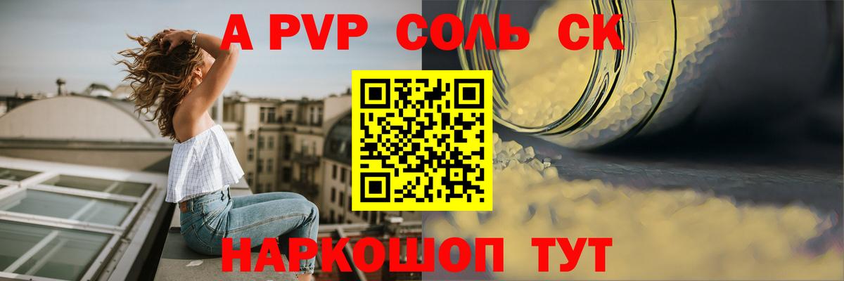 A PVP мука Воскресенск