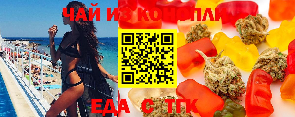 Canna-Cookies марихуана Воскресенск