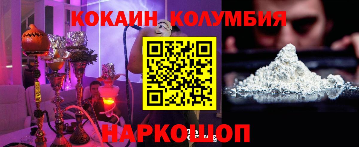 COCAIN Fish Scale  Вход с VPN  Cocaine Columbia  сколько стоит  Воскресенск 