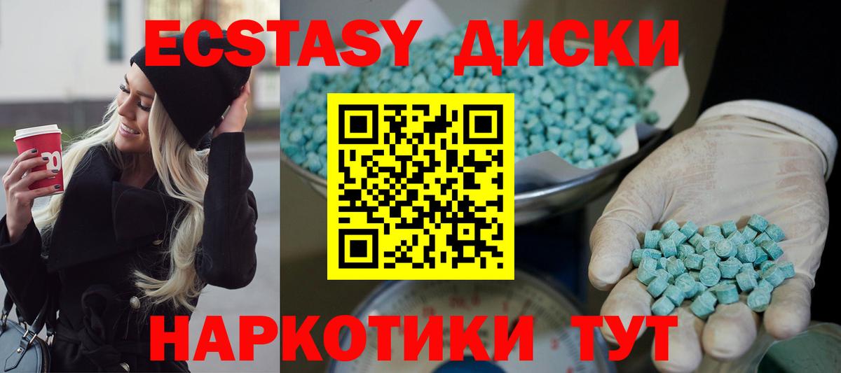 Экстази TESLA Воскресенск