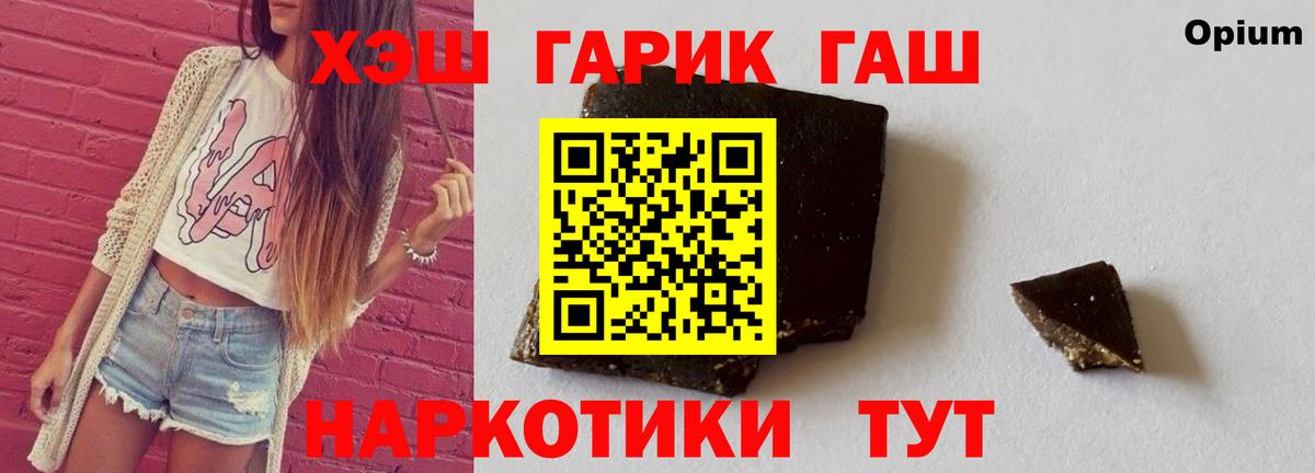 Воскресенск  ГАШ  Вход с VPN  Гашиш Cannabis 