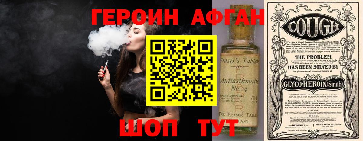 Воскресенск  ГЕРОИН Heroin  Вход с VPN 