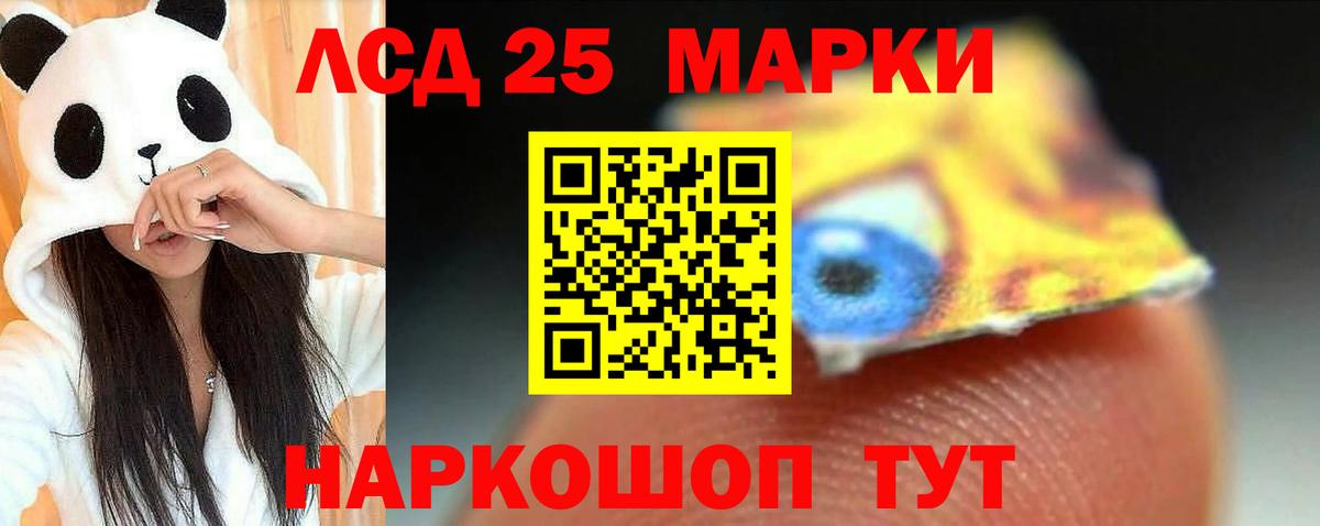 Воскресенск  LSD-25 экстази кислота  Вход с VPN 