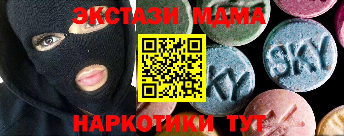МДМА crystal  MDMA кристаллы  МДМА  Воскресенск  Вход с VPN 