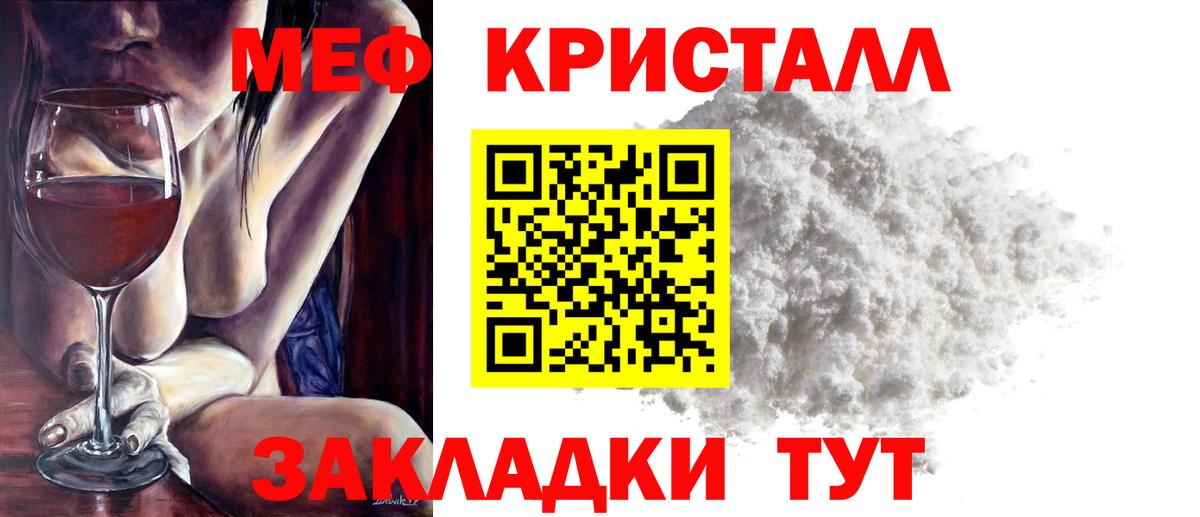 Меф  цены наркотик  Вход с VPN  Воскресенск  Меф VHQ  МЯУ-МЯУ VHQ 