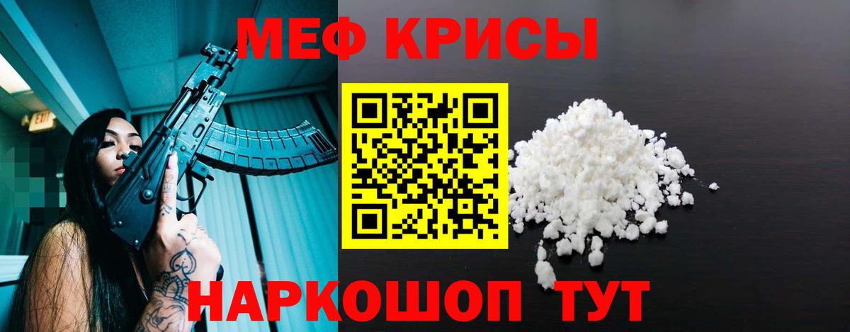 МЕФ мука Воскресенск