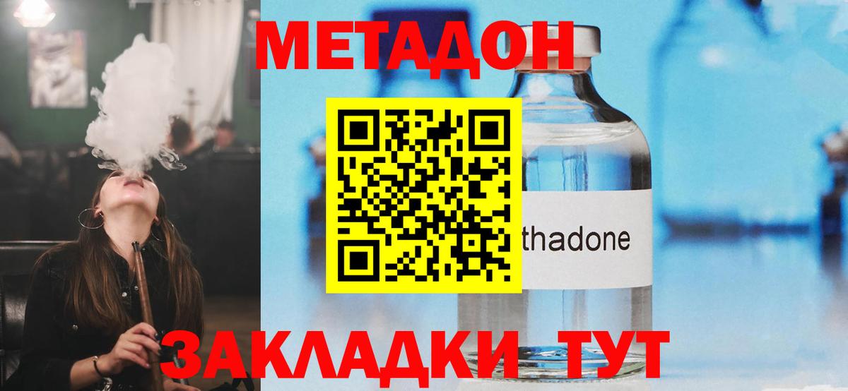 Метадон белоснежный  Вход с VPN  Воскресенск  МЕТАДОН VHQ 