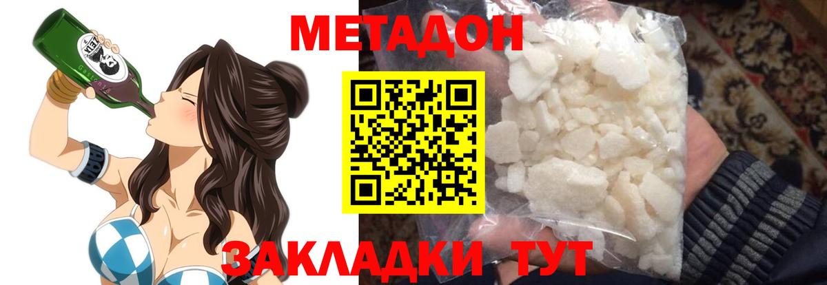 МЕТАДОН VHQ Воскресенск