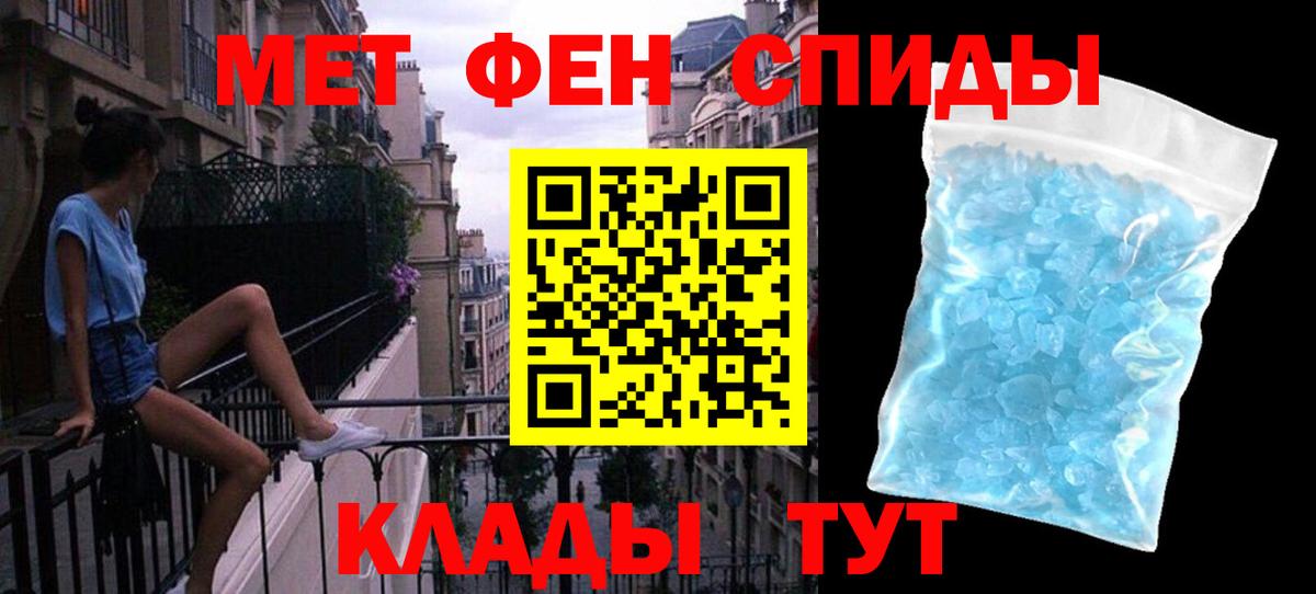 Первитин кристалл  Вход с VPN  Воскресенск 