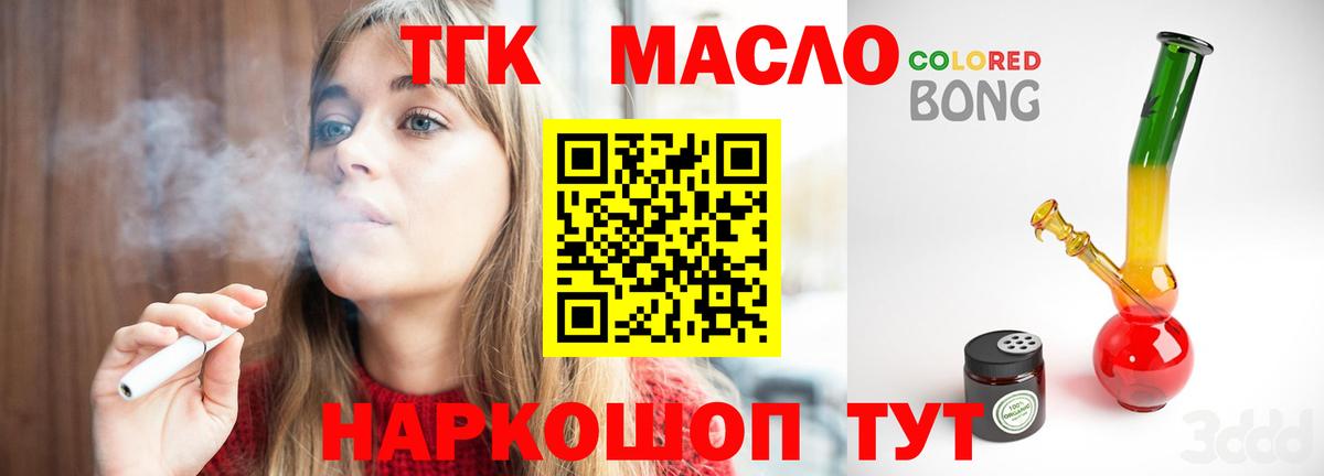 Дистиллят ТГК вейп с тгк Воскресенск