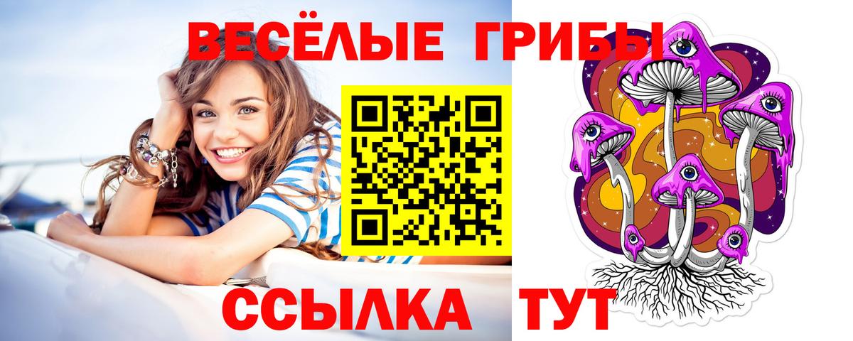 Псилоцибиновые грибы Magic Shrooms  Вход с VPN  Галлюциногенные грибы мухоморы  Воскресенск 