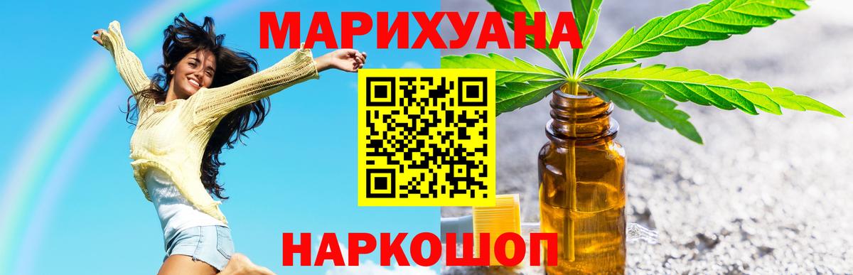 Бошки марихуана LSD WEED  Вход с VPN  Воскресенск  Бошки марихуана план  МАРИХУАНА Amnesia  МАРИХУАНА индика 